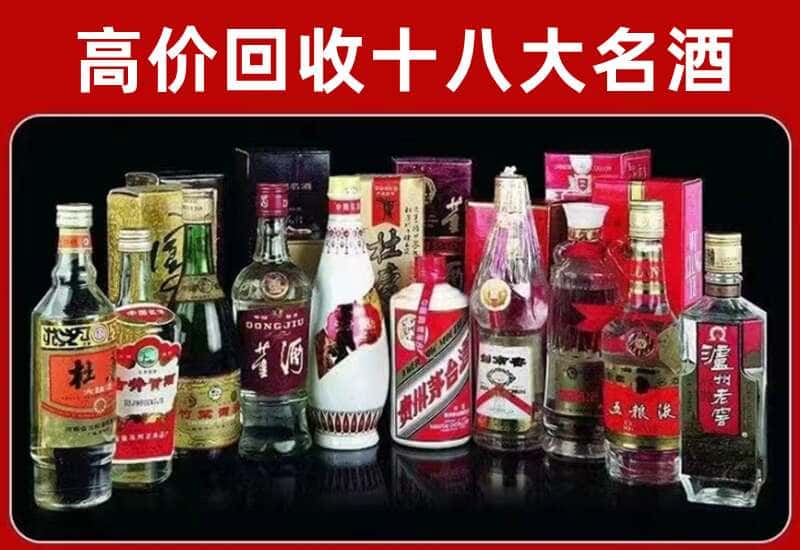三亚市茅台酒回收