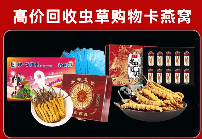 三亚市回收购物卡